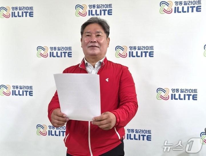 본문 이미지 - 12일 국민의힘 윤석진 전 영동군수 예비후보가 영동군청에서 입장을 밝히고 있다. 2026. 4.12/뉴스1 