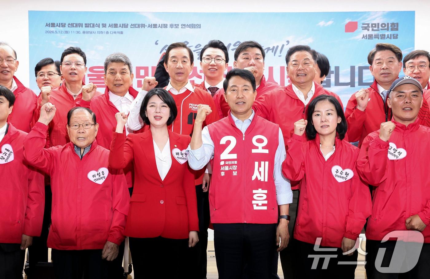 본문 이미지 - 국민의힘 오세훈 서울시장 후보와 배현진 서울시당위원장 등 참석자들이 지난달 12일 서울 여의도 국민의힘 중앙당사에서 열린 서울시당 선대위 발대식 및 서울시장 후보 연석회의에서 기념촬영을 하고 있다. 2026.5.12 ⓒ 뉴스1 구윤성 기자