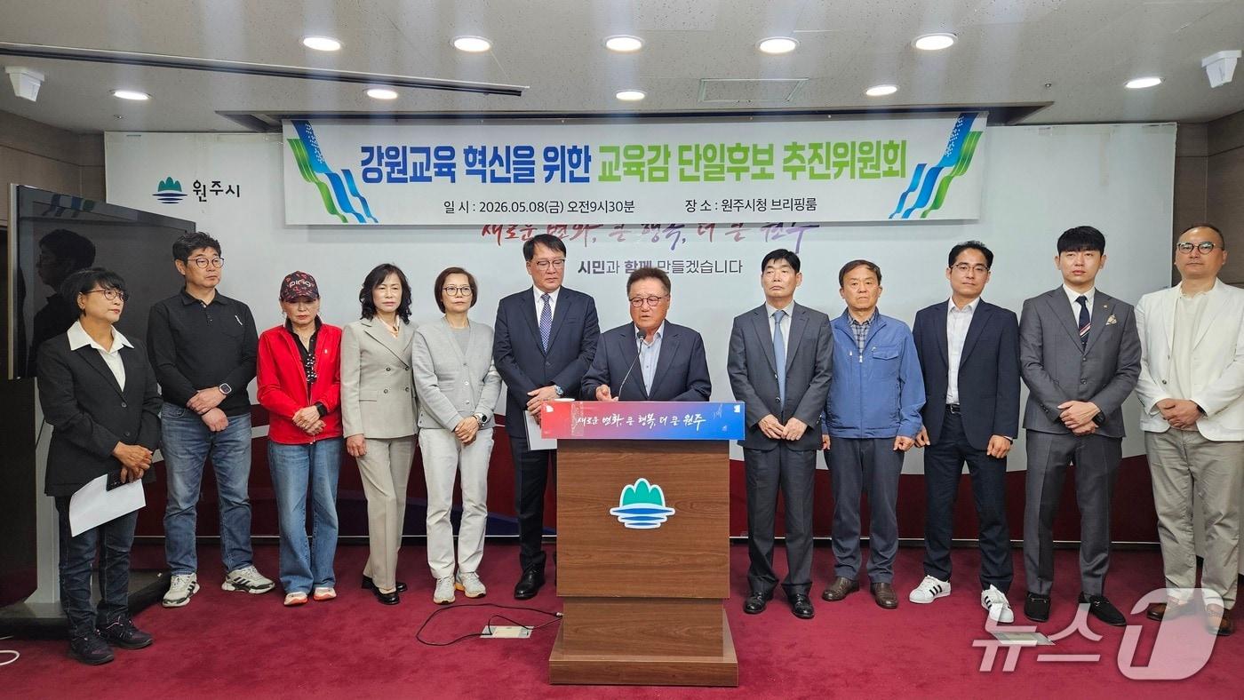 본문 이미지 - 강원교육 혁신을 위한 교육감 단일후보 추진위원회, 단일화 촉구 기자회견.(뉴스1 DB)
