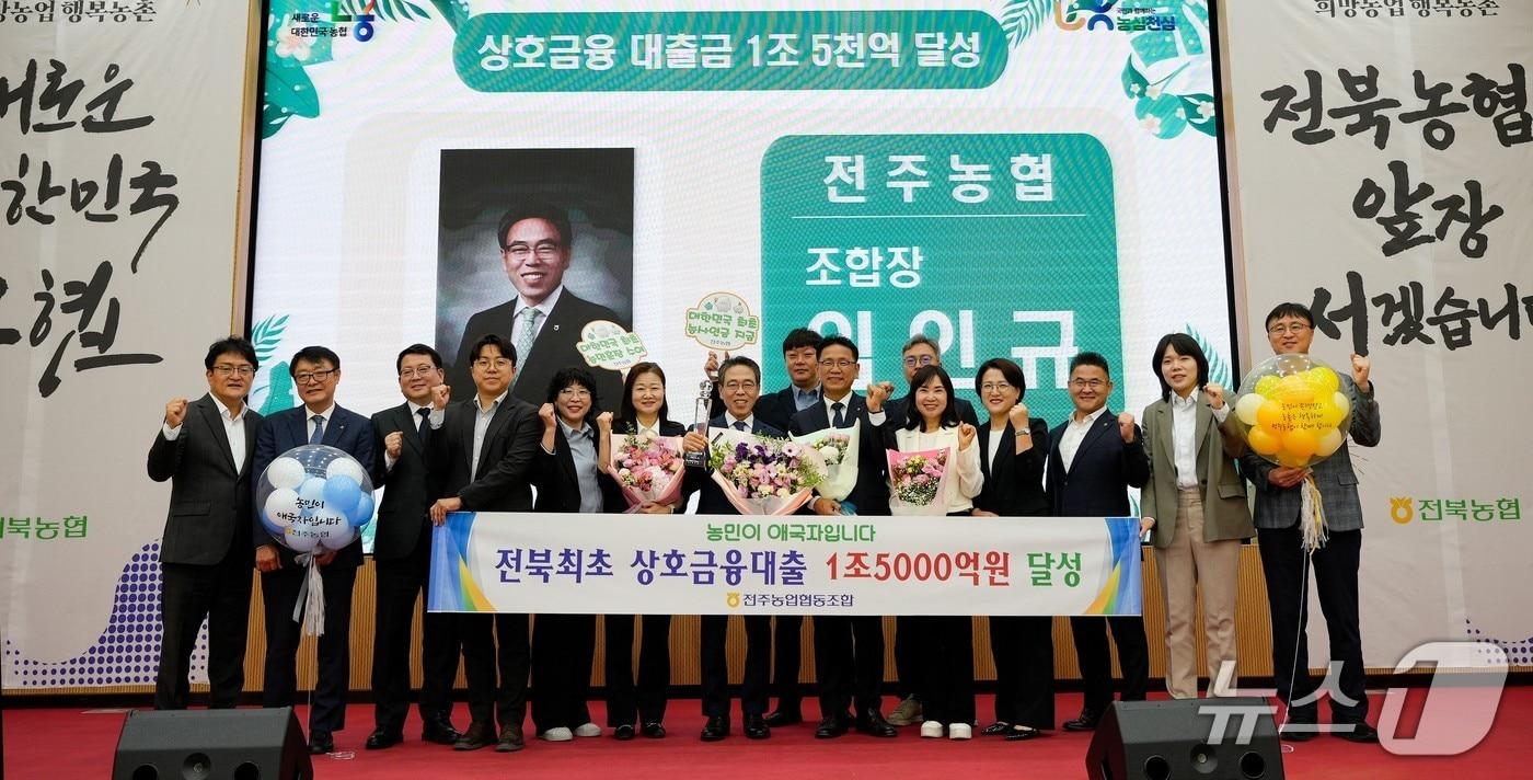 본문 이미지 - 전주농협이 상호금융 대출금 1조 5000억 원을 달성한 가운데 임인규 조합장을 비롯한 관계자들이 기념촬영을 하고 있다.(전북농협 제공. 재판매 및 DB 금지)