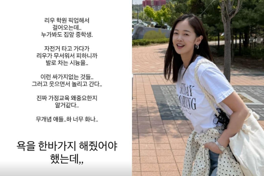 본문 이미지 - 김보미 인스타그램