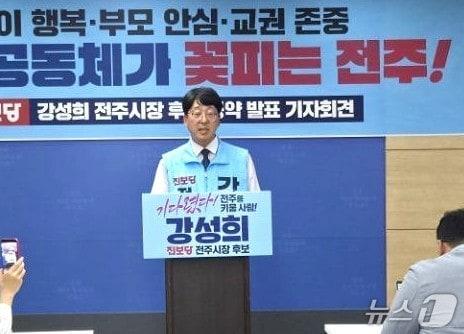본문 이미지 - 강성희 진보당 전주시장 예비후보가 12일 전주시청에서 기자회견을 열고 아동·청소년 정책을 발표하고 있다./뉴스1