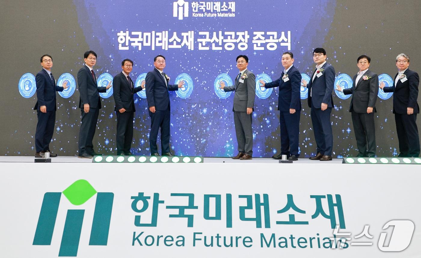 본문 이미지 - 12일 전북 군산시 지스코에서 한국미래소재(주) 군산공장 준공식이 개최된 가운데 행사 참석자들이 기념 촬영을 하고 있다.(전북도 제공. 재판매 및 DB금지)/뉴스1 