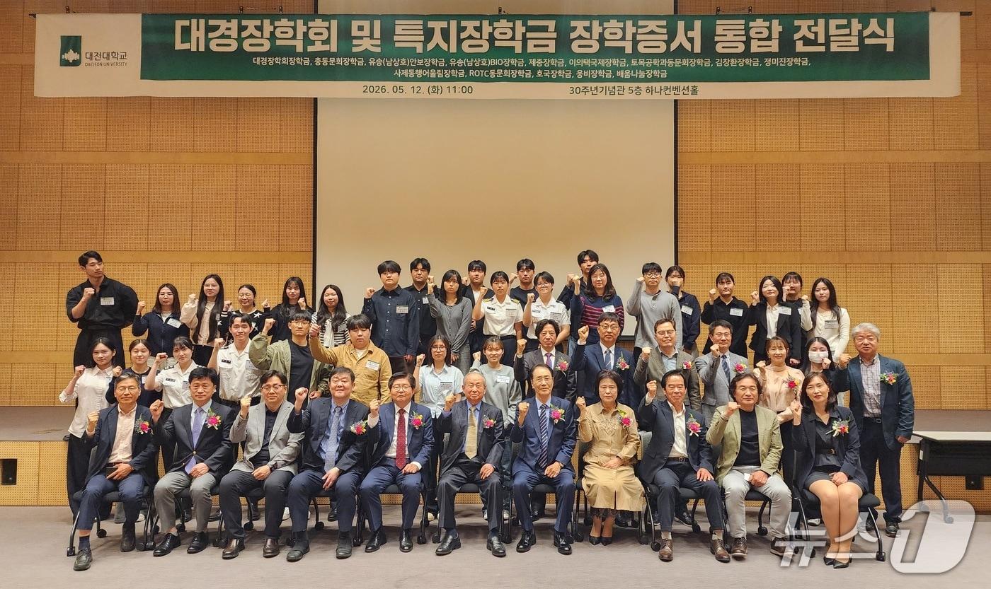 본문 이미지 - 대전대학교가 12일 '2026학년도 1학기 대경장학회 및 특지장학금 전달식'을 개최했다.(대전대학교 제공.재판매 및 DB금지)/뉴스1