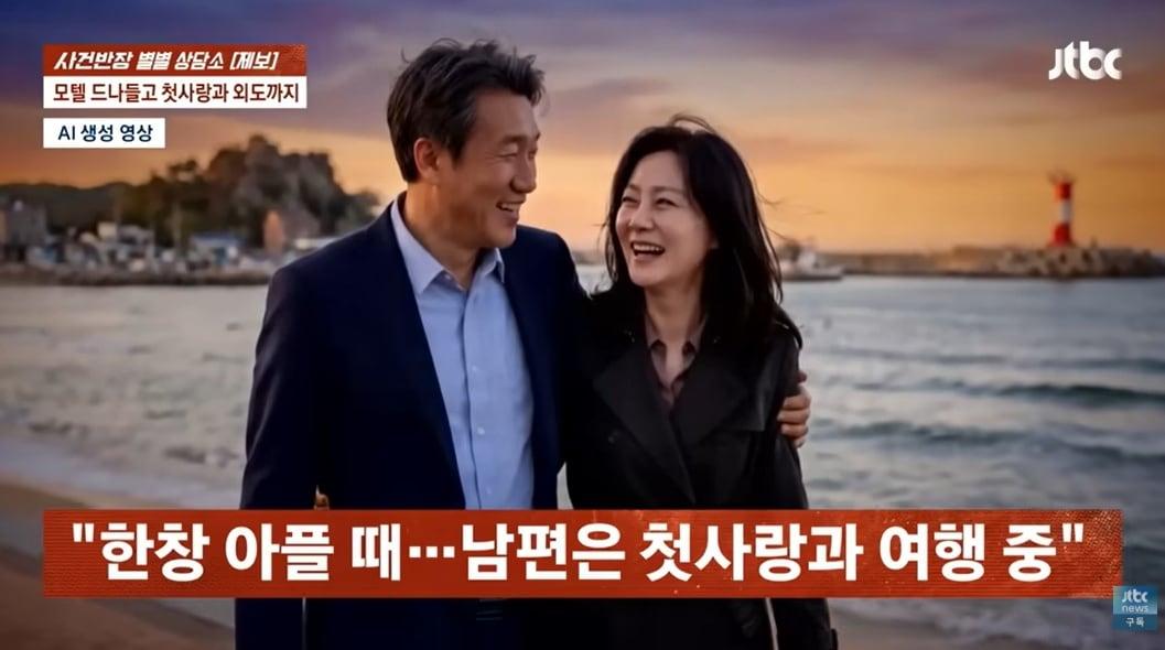 본문 이미지 - JTBC '사건반장'