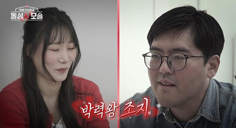 본문 이미지 - MBC에브리원·E채널 '돌싱N모솔'