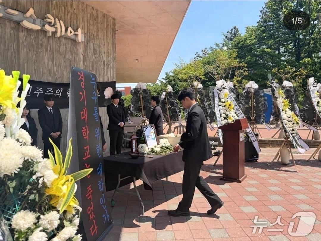 본문 이미지 - 경기대 학생들이 '경기대학교 민주주의 장례식'을 진행하는 모습. (경기대 제39대 총학생회 인스타그램 갈무리. 재판매 및 DB 금지)