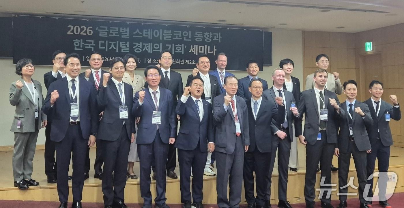 본문 이미지 - 12일 서울 여의도 국회의원회관에서 열린 '글로벌 스테이블코인 동향과 한국 디지털 경제의 기회' 세미나 참석자들이 기념 촬영을 하고 있다. 2026.5.12./뉴스1