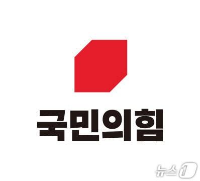 본문 이미지 - 국민의힘 로고. 뉴스1 DB