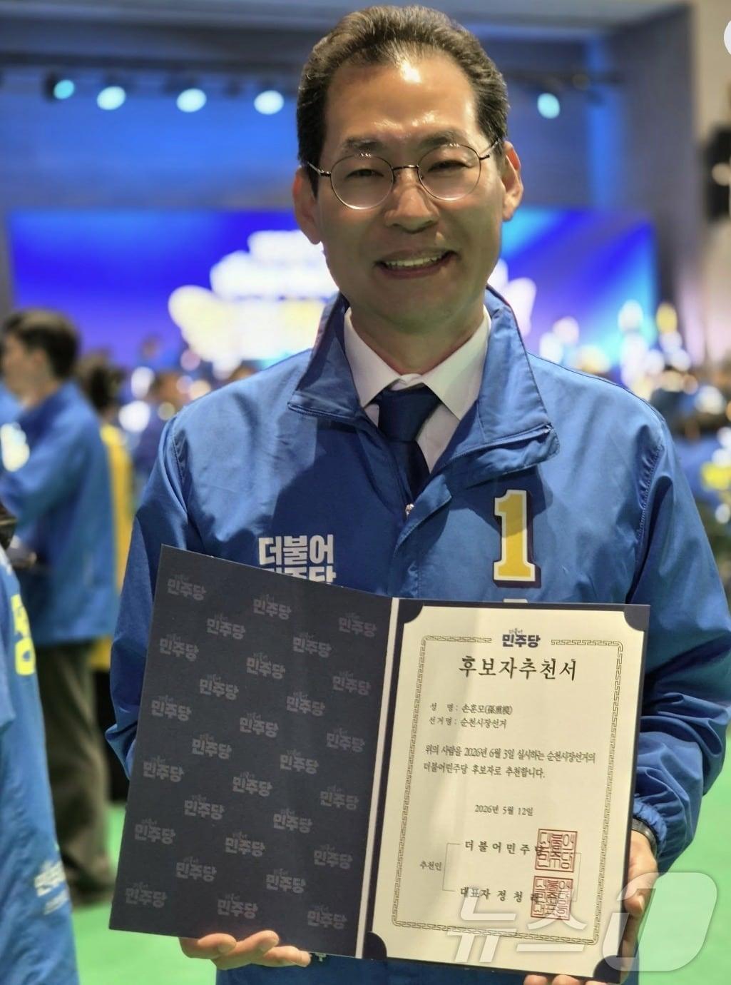 본문 이미지 - 손훈모 민주당 순천시장 후보가 12일 강진에서 열린 전남광주전북 공천자대회에서 공천장을 수령하고 기념사진을 촬영하고 있다. (본인 SNS 갈무리. 재판매 및 DB금지) ⓒ 뉴스1 김성준 기자