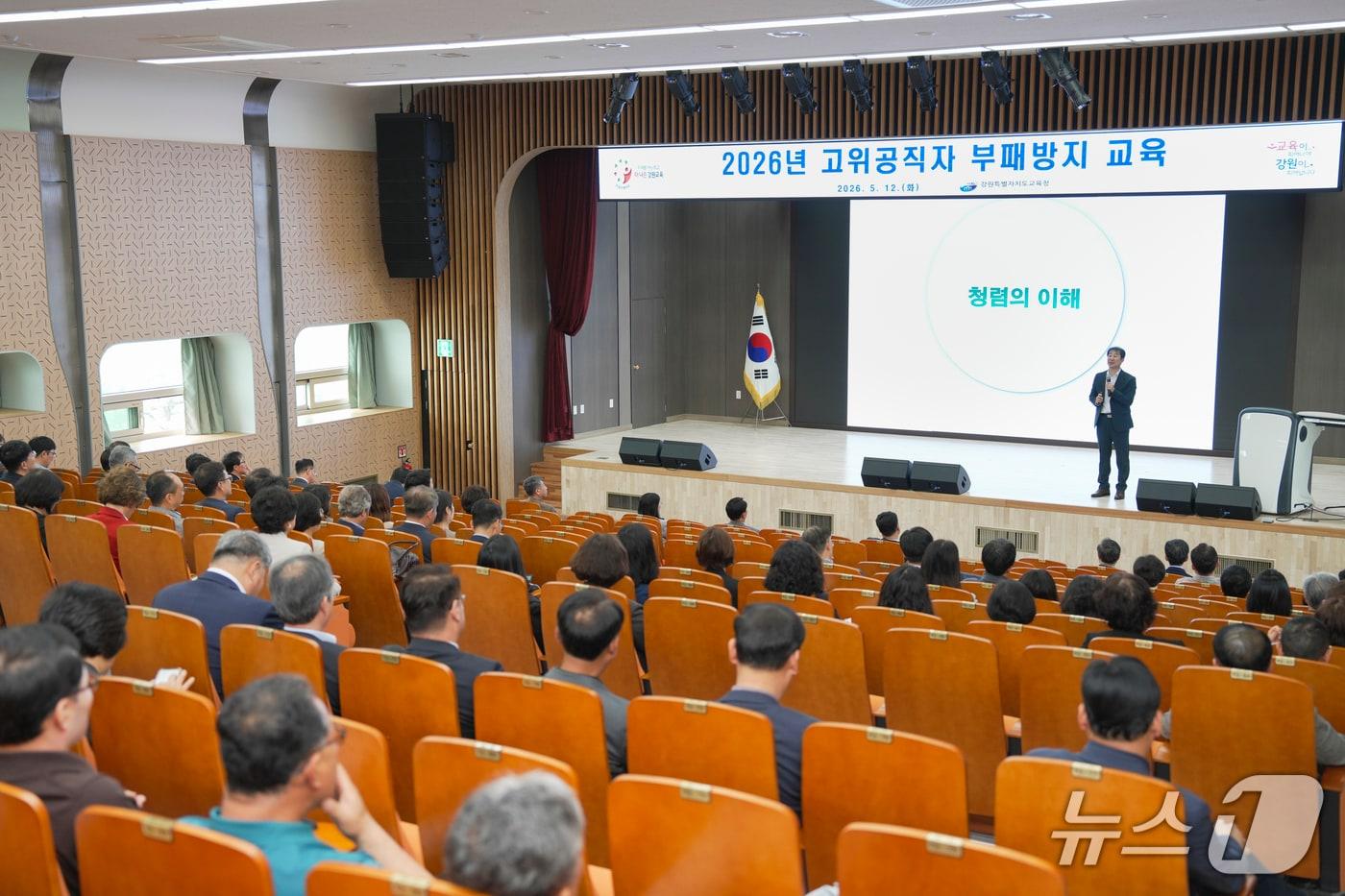 본문 이미지 - 강원특별자치도교육청, 부패방지교육.(도교육청 제공, 재판매 및 DB금지)