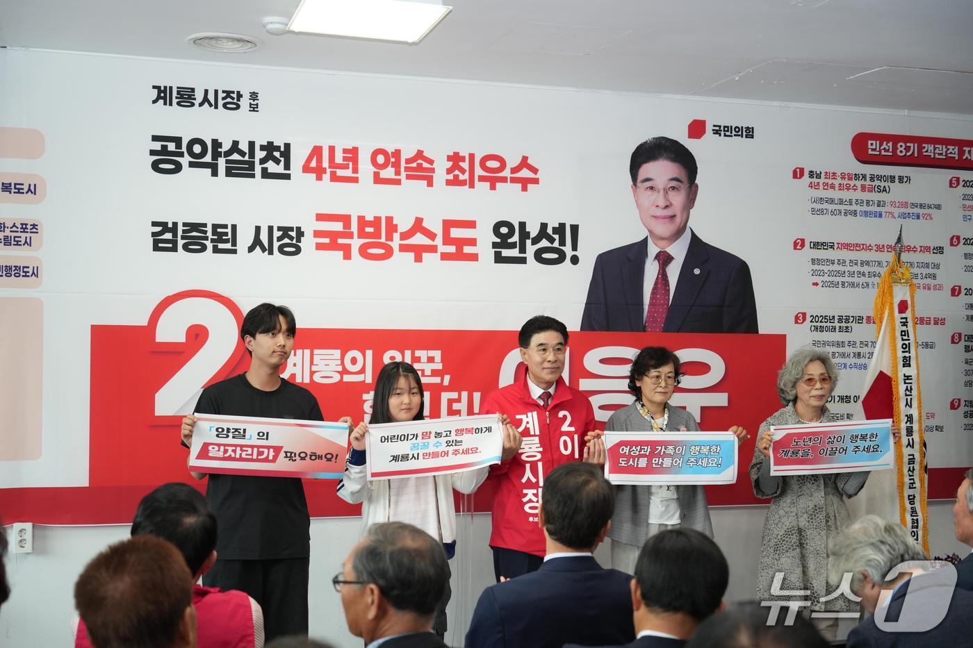 본문 이미지 - 국민의힘 이응우 계룡시장 후보가 12일 엄사사거리에 위치한 선거사무소에서 개소식을 했다. (이응우 후보 캠프 제공.재판매 및 DB금지)/뉴스1