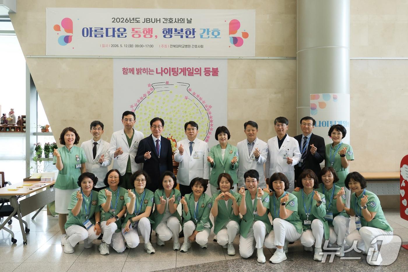 본문 이미지 - 전북대학교병원은 12일 병원 호흡기전문질환센터에서 '2026년 JBUH 간호사의 날' 행사를 개최했다.(병원 제공. 재판매 및 DB금지)2026.5.12/뉴스1