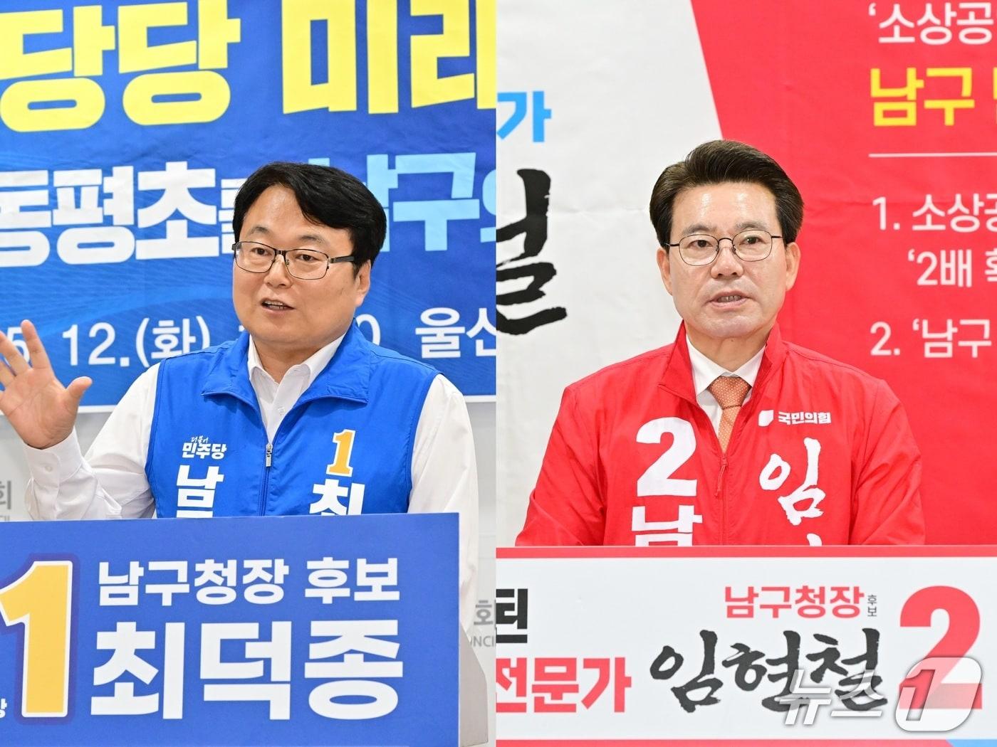 본문 이미지 - 울산 남구청장 선거에 나서는 더불어민주당 최덕종 후보(왼쪽)와 국민의힘 임현철 후보(오른쪽)가 12일 시의회 프레스센터에서 기자회견을 열고 있다.(울산시의회 제공. 재판매 및 DB금지)/뉴스1