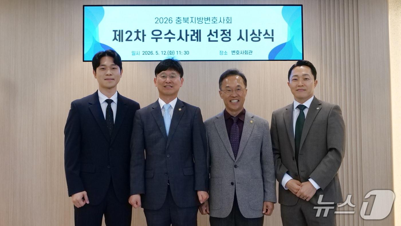 본문 이미지 - 충북지방변호사회 우수사례 선정제도 시상식.(충북지방변호사회 제공. 재판매 및 DB금지)/뉴스1