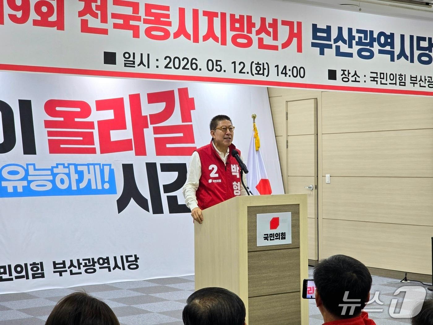 본문 이미지 - 박형준 부산시장 후보가 부산시당 지방선거 필승 결의대회에서 각오를 밝히고 있다.2026.5.12 ⓒ 뉴스1 이주현 기자
