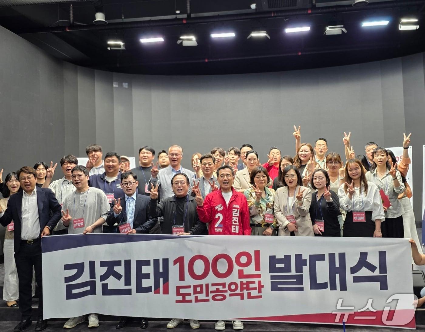 본문 이미지 - '100인 도민공약단' 발대식.(김진태 후보 측 제공. 재판매 및 DB금지)/뉴스1