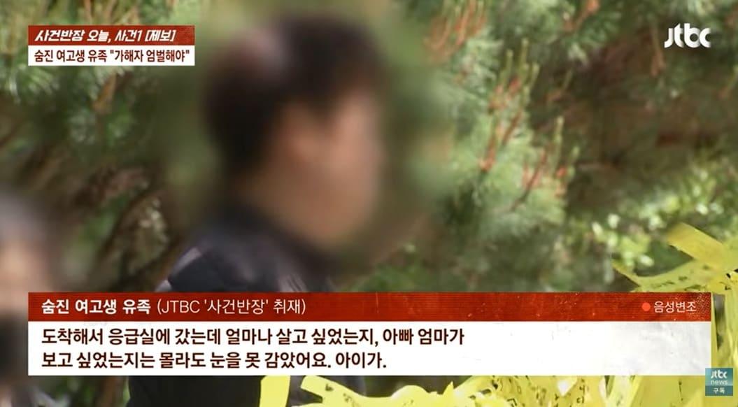 본문 이미지 - (JTBC '사건반장' 갈무리)