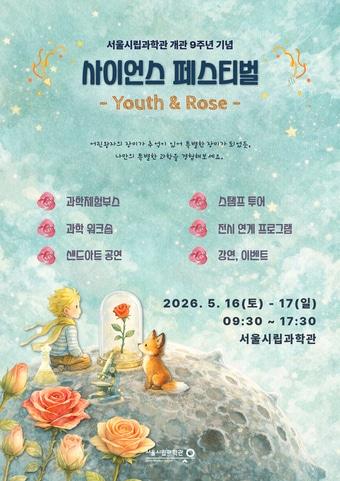 본문 이미지 - (서울시 제공)