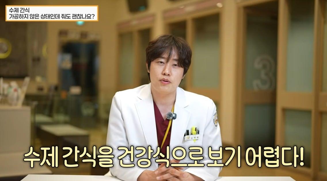 본문 이미지 - 김예원 더케어동물의료센터 원장이 유튜브를 통해 반려견 간식 선택법을 소개했다(더케어동물의료센터 유튜브 갈무리). ⓒ 뉴스1
