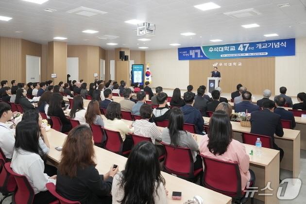 본문 이미지 - 우석대학교 개교 47주년 기념식이 12일 전주캠퍼스 대학 본관 5층 우석홀에서 개최됐다.(우석대 제공, 재판매 및 DB 금지)/뉴스1