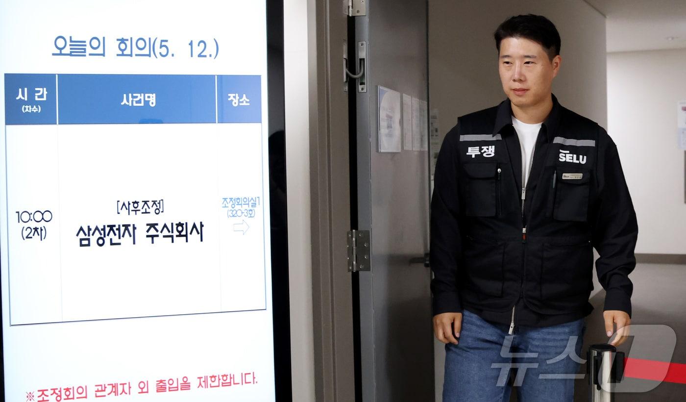 본문 이미지 - 최승호 초기업노동조합 삼성전자 지부 위원장이 12일 오후 세종시 정부세종청사 중앙노동위원회 제1조정회의실에서 열린 사후조정회의 진행 과정을 취재진에게 설명하기 위해 회의장을 나오고 있다. 2026.5.12 ⓒ 뉴스1 김기남 기자