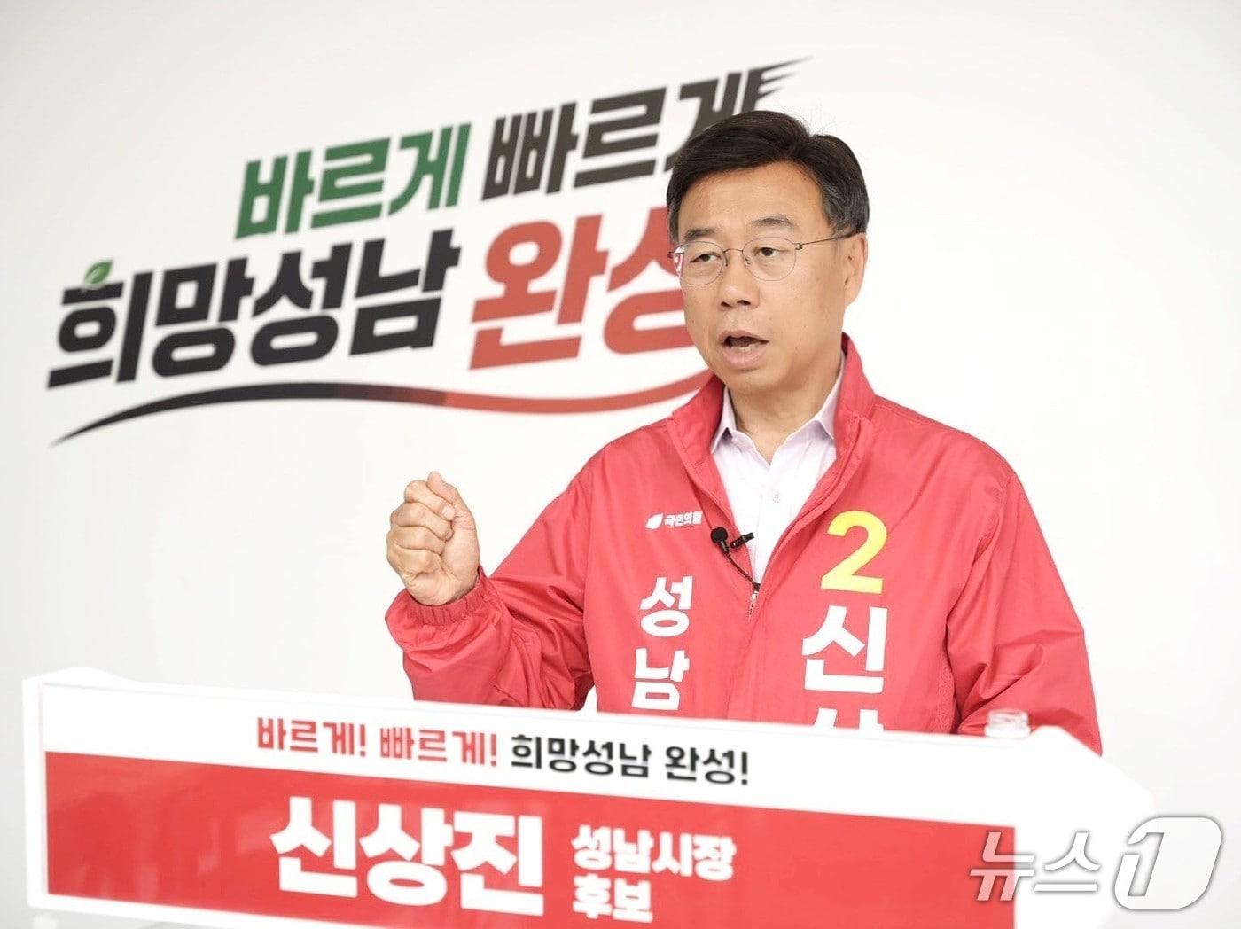 본문 이미지 - 신상진 국민의힘 경기 성남시장 후보.(신상진 후보 제공. 재판매 및 DB금지)/뉴스1