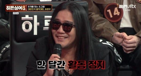 본문 이미지 - JTBC '히든싱어8' 캡처