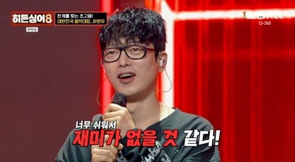 본문 이미지 - JTBC '히든싱어8' 캡처