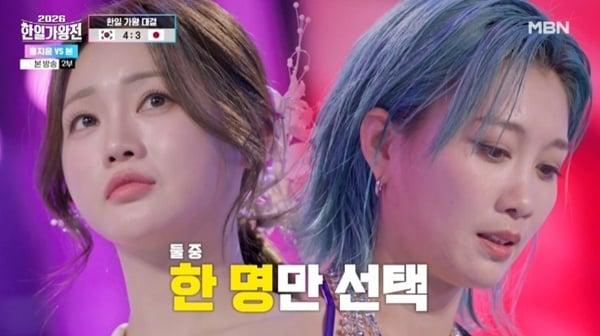 본문 이미지 - MBN '2026 한일가왕전' 캡처