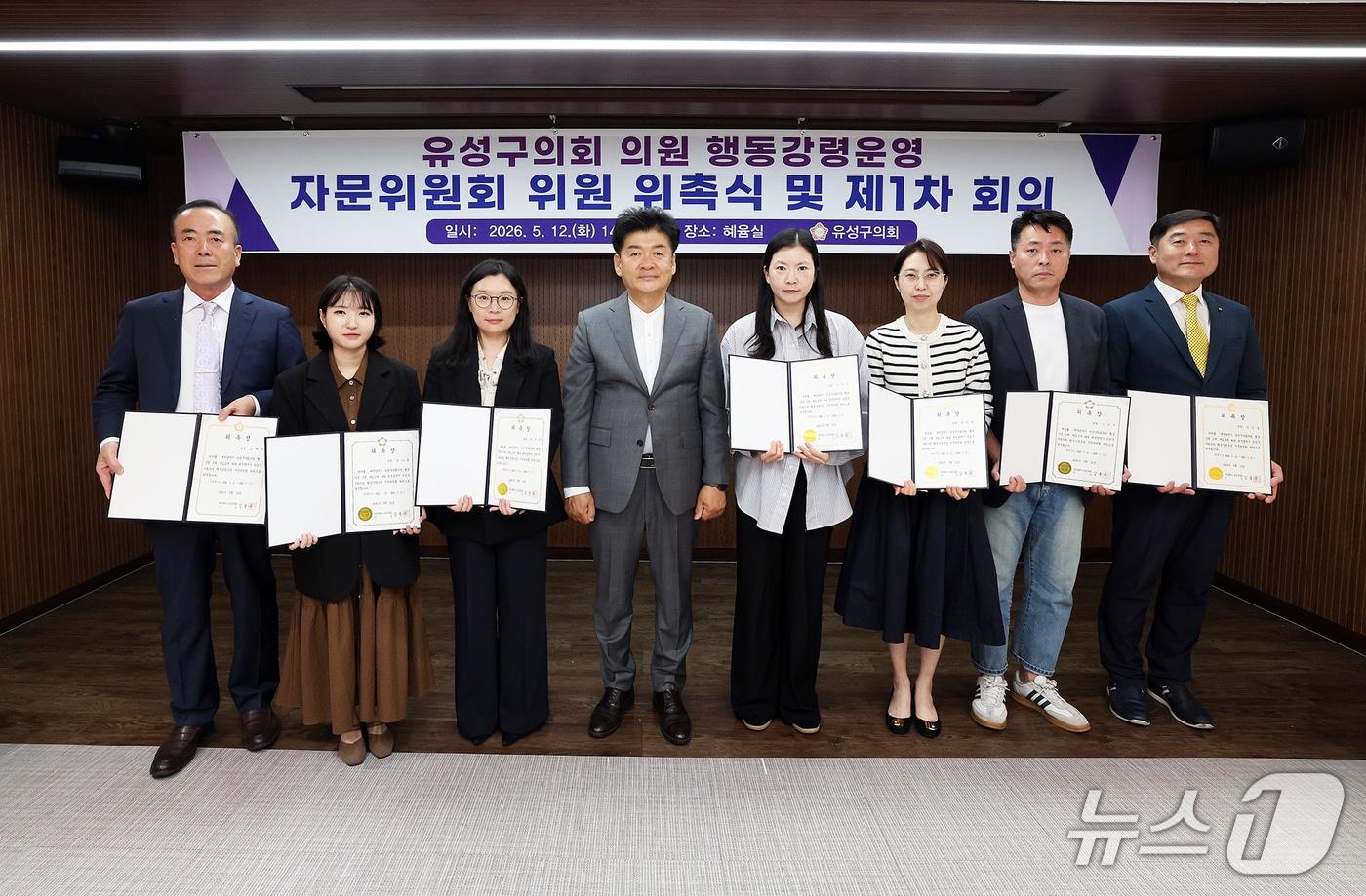 본문 이미지 - 김동수 의장이 행동강령운영 자문위원회 위원과 기념촬영 하고 있다. (유성구의회 제공. 재판매 및 DB금지)/뉴스1