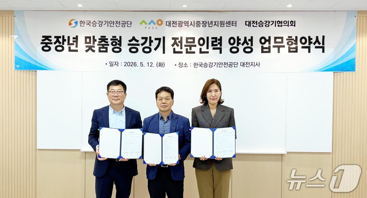 본문 이미지 - 왼쪽부터 김정한 한국승강기안전공단 대전지사장, 장경수 대전승강기협의회장, 손경희 대전중장년지원센터 사무국장이 업무협약을 체결하고 있다.(대전사회서비스원 제공. 재판매 및 DB금지)/뉴스1