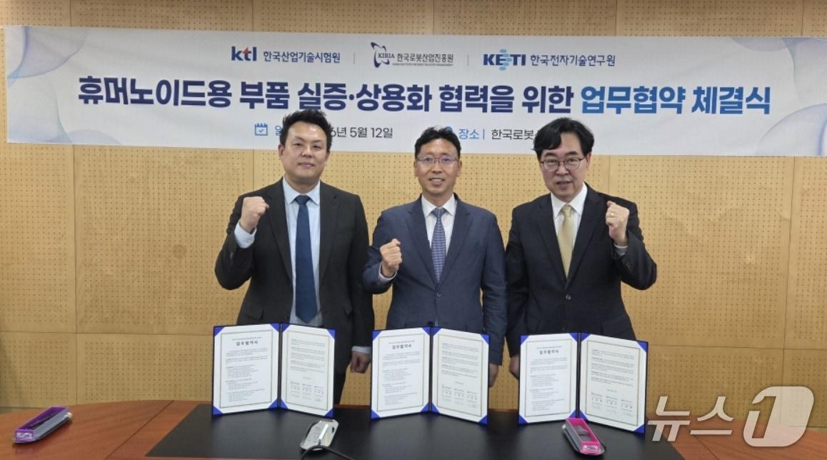 본문 이미지 - 휴머노이드용 부품 실증·상용화 협력을 위한 업무협약식에 참가한 한국로봇산업진흥원과 한국산업기술시험원 로봇시험인증센터, 한국전자기술연구원 로봇융합부품지원센터 관계자들이 파이팅을 외치고 있다.(로봇산업진흥원 제공, 재판매 및 DB 금지)