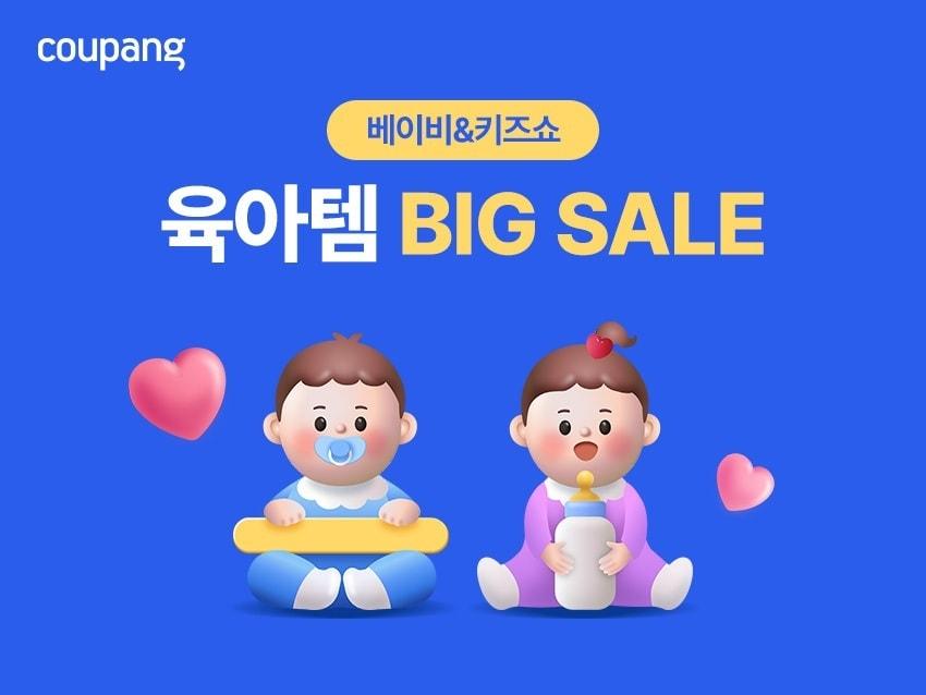 본문 이미지 - (쿠팡 제공)