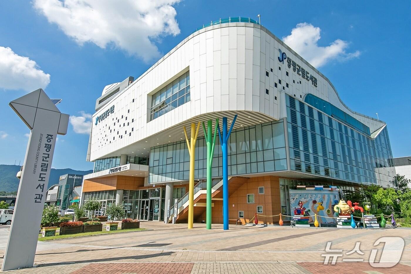 본문 이미지 - 증평군립도서관.(자료사진)/뉴스1
