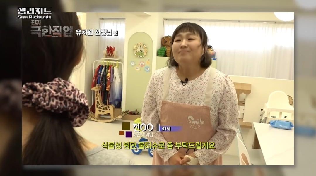 본문 이미지 - 샘 리처드 유튜브 갈무리