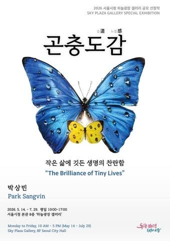 본문 이미지 - (서울시 제공)