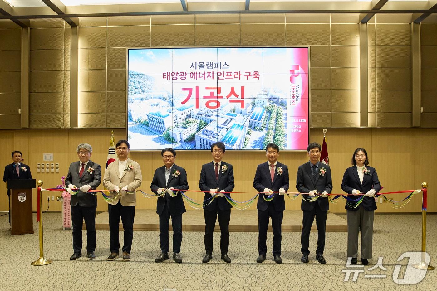 본문 이미지 - 고려대-SKT 태양광 에너지 인프라 기공식.(고려대 제공)