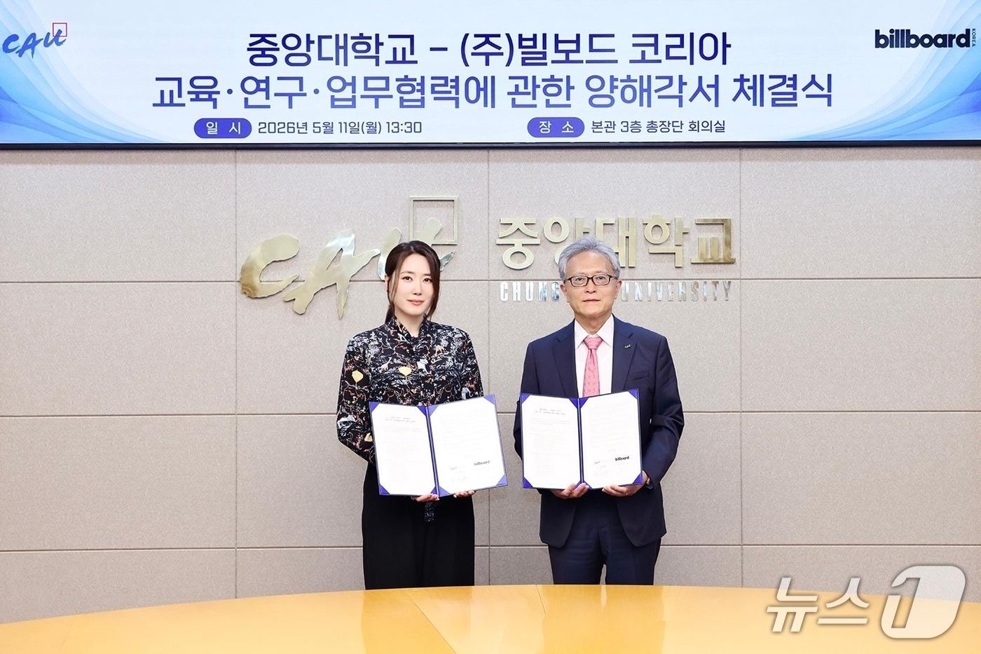 본문 이미지 - 중앙대-빌보드코리아, 글로벌 K-콘텐츠 인재 양성 MOU 체결.(중앙대 제공)