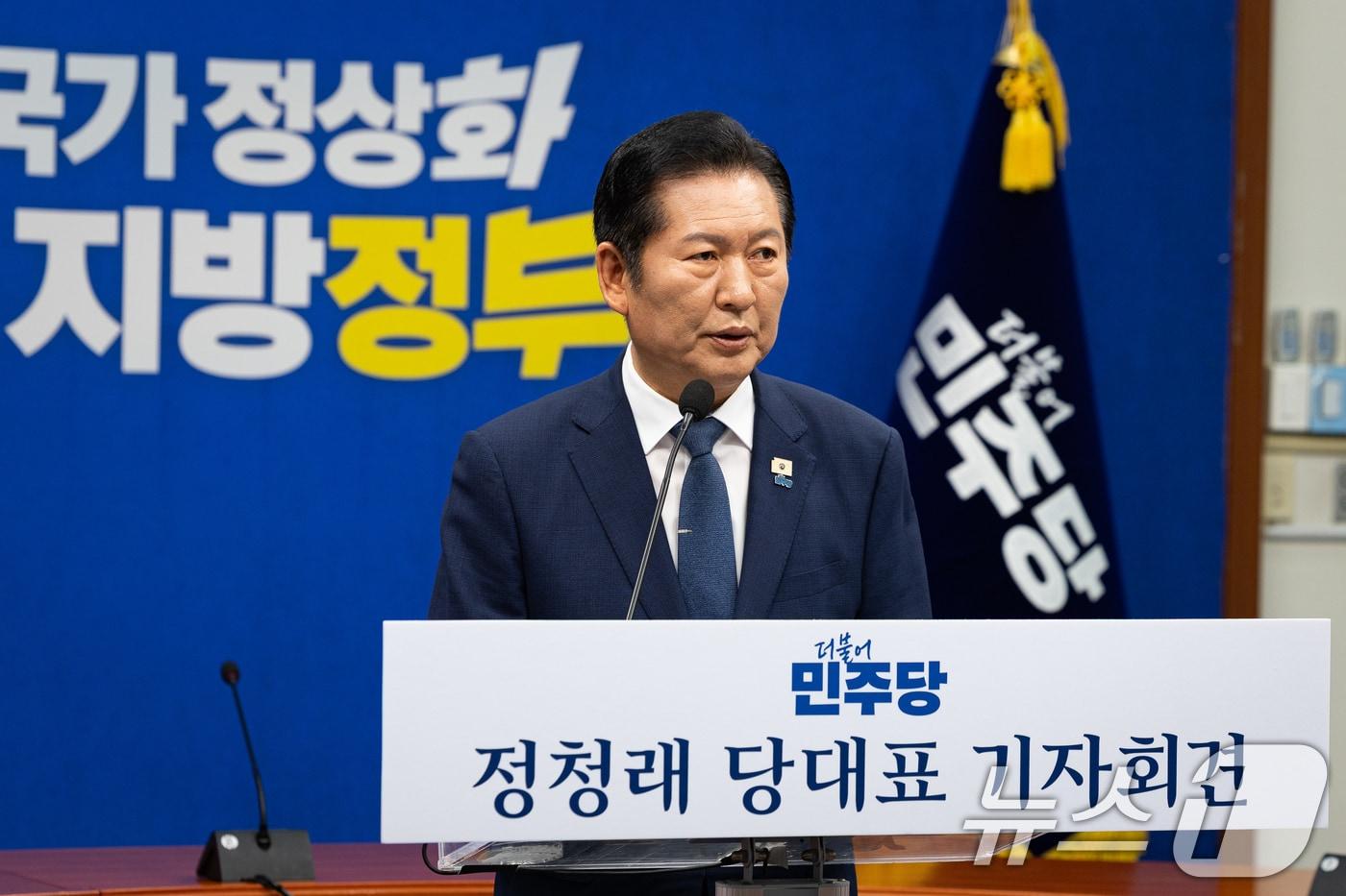 본문 이미지 - 정청래 더불어민주당 대표가 6·3 지방선거를 21일 앞둔 13일 서울 여의도 국회에서 기자회견을 하고 있다. 2026.5.13 ⓒ 뉴스1 유승관 기자