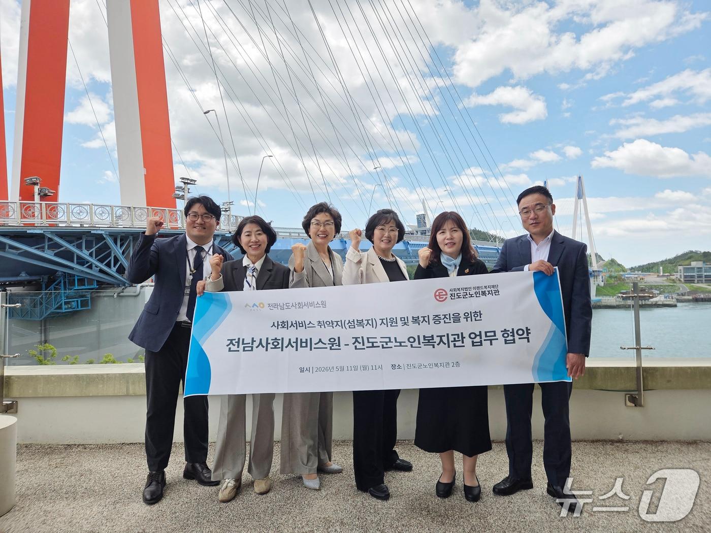 본문 이미지 - 전남도사회서비스원과  진도군노인복지관 관계자들이 업무협약을 체결 한 뒤 기념사진을 찍고 있다.(전남도사회서비스원 제공, 재판매 및 DB금지)/뉴스1