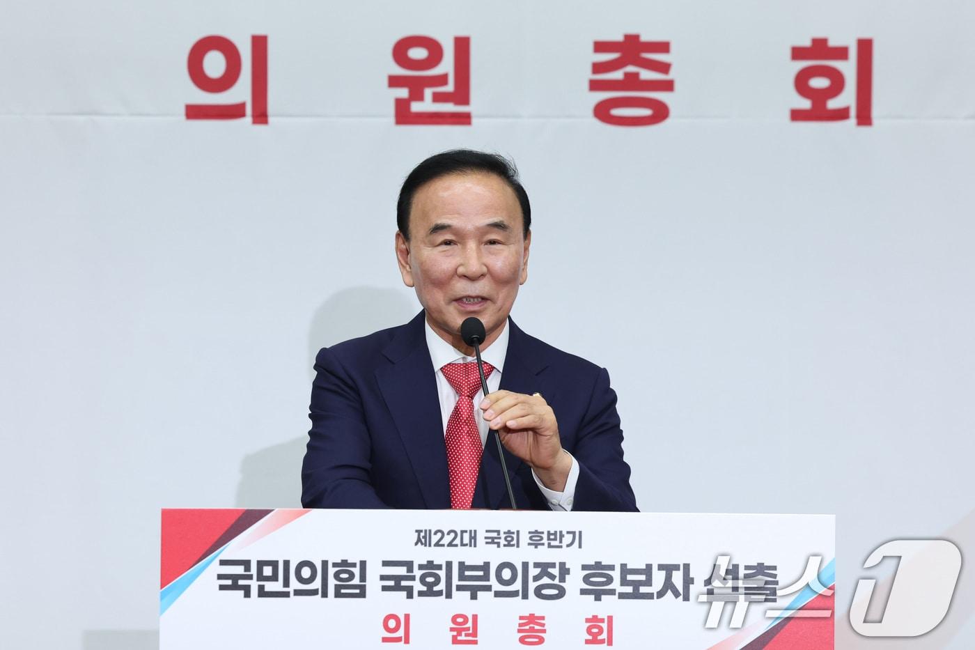 본문 이미지 - 제22대 국회 후반기 국회부의장 후보자로 선출된 박덕흠 국민의힘 의원이 13일 서울 여의도 국회에서 열린 국회부의장 후보자 선출 의원총회에서 인사를 하고 있다. 2026.5.13 ⓒ 뉴스1 신웅수 기자