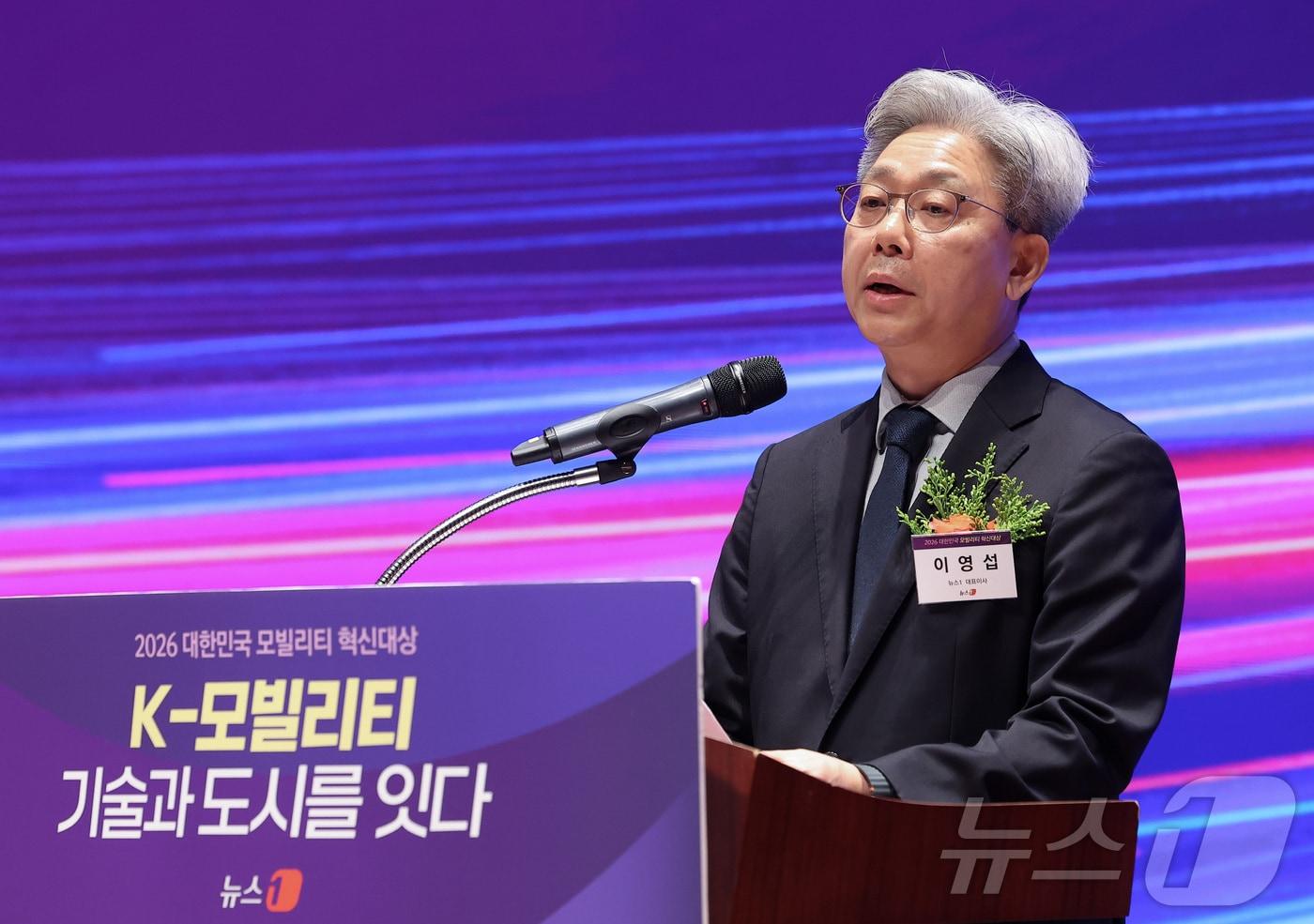 본문 이미지 - 이영섭 뉴스1 대표이사가 13일 서울 영등포구 여의도 한국거래소 컨퍼런스홀에서 열린 '2026 대한민국 모빌리티 혁신대상'에서 개회사를 하고 있다. 뉴스1이 주최하고 국토교통부와 대한교통학회가 후원하는 '2026 대한민국 모빌리티 혁신대상'은 자율주행과 전기차, 스마트 교통체계, 친환경 인프라 등 미래 모빌리티 산업 발전에 기여한 기업과 기관의 혁신 사례를 발굴하고 조명하기 위해 마련됐다. ⓒ 뉴스1 김성진 기자