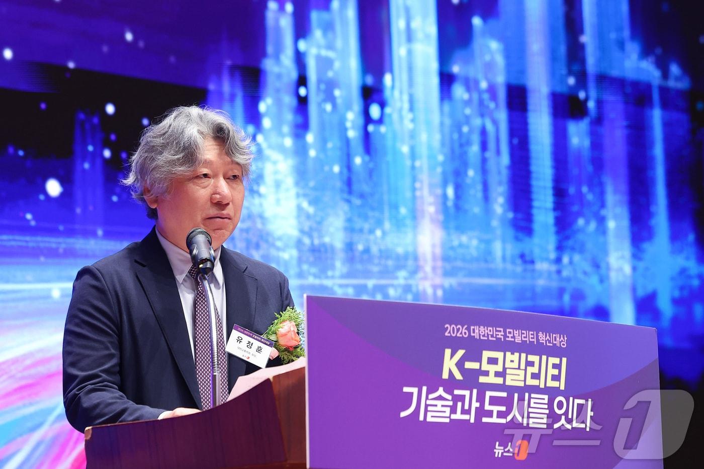 본문 이미지 - 유정훈 대한교통학회 회장이 13일 서울 영등포구 여의도 한국거래소 컨퍼런스홀에서 열린 '2026 대한민국 모빌리티 혁신대상'에서 축사를 하고 있다. 뉴스1이 주최하고 국토교통부와 대한교통학회가 후원하는 '2026 대한민국 모빌리티 혁신대상'은 자율주행과 전기차, 스마트 교통체계, 친환경 인프라 등 미래 모빌리티 산업 발전에 기여한 기업과 기관의 혁신 사례를 발굴하고 조명하기 위해 마련됐다. 2026.5.13 ⓒ 뉴스1 김성진 기자