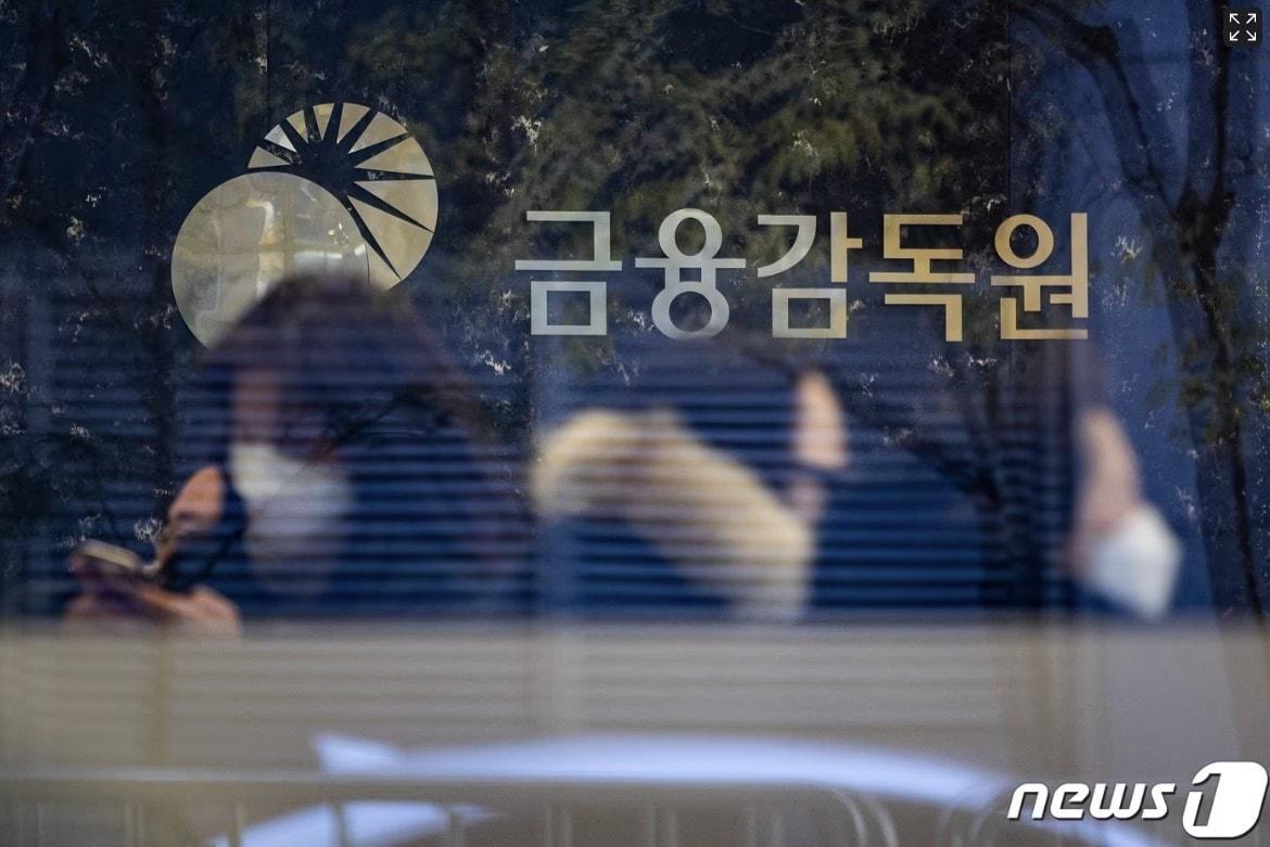 본문 이미지 - 금융감독원 로고.