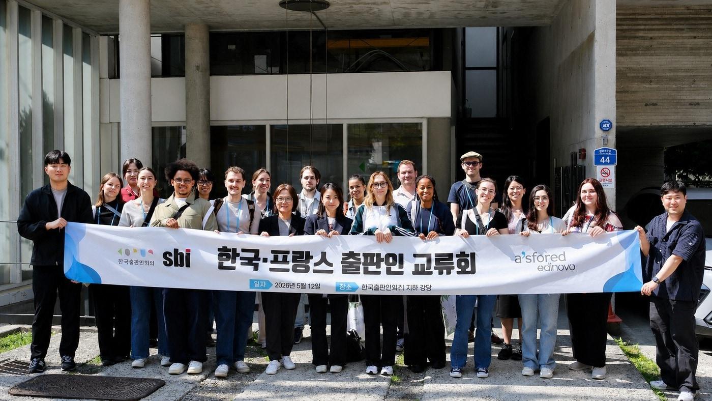 본문 이미지 - 한국·프랑스 출판인 교류회