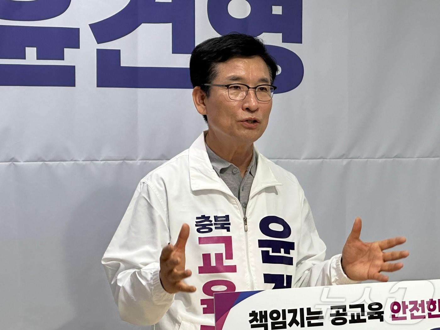 본문 이미지 - 윤건영 충북교육감 예비후보가 13일 충주시청에서 기자회견을 열어 호암동 토지주택공사 유휴용지를 학생과 주민이 함께 사용할 수 있는 시설로 활용하겠다고 밝히고 있다.2026.5.13/뉴스1