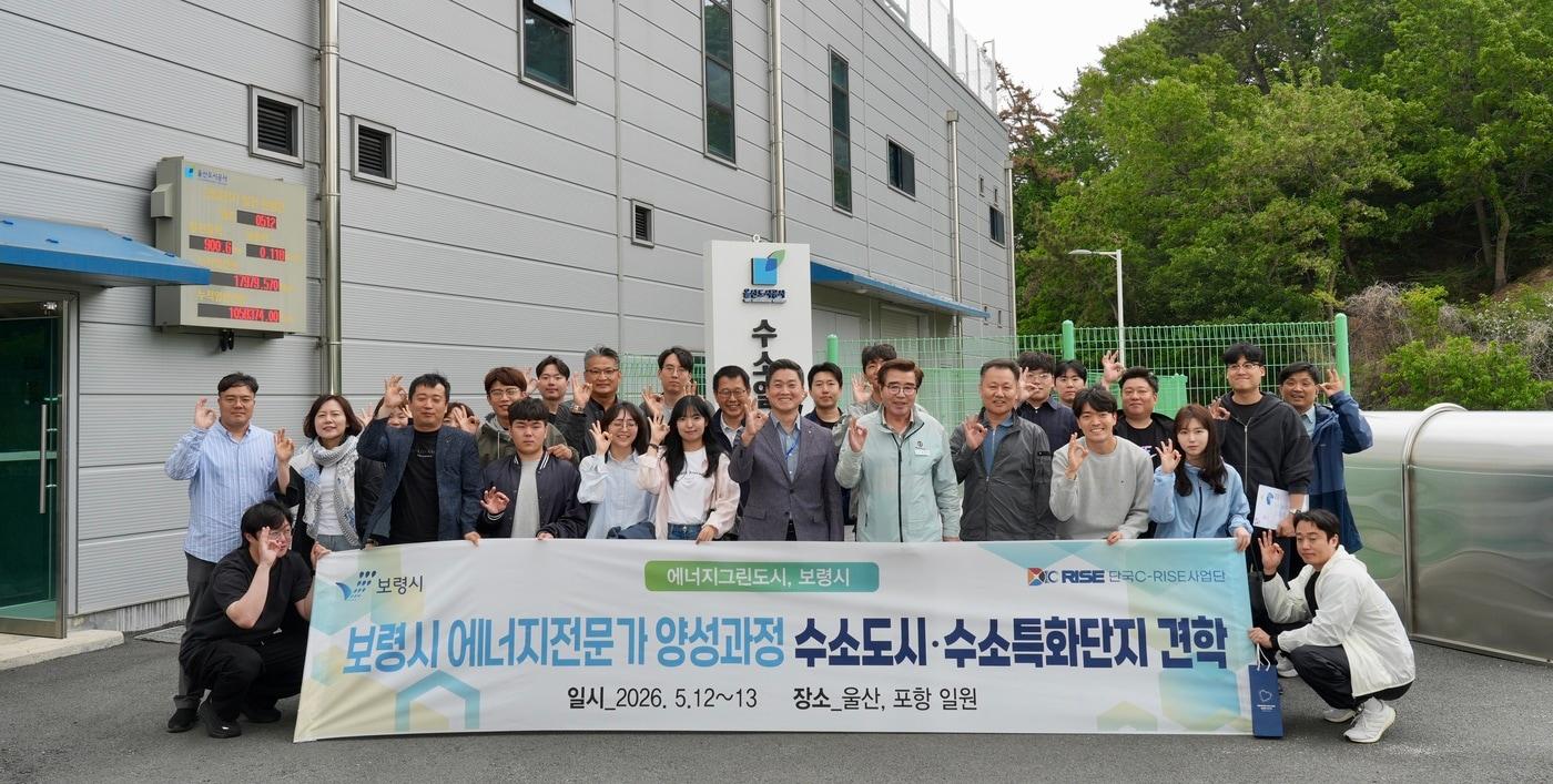 본문 이미지 - '에너지 전문가 양성 교육' 선진지 견학  진행 모습.(보령시 제공. 재판매 및 DB금지)/뉴스1