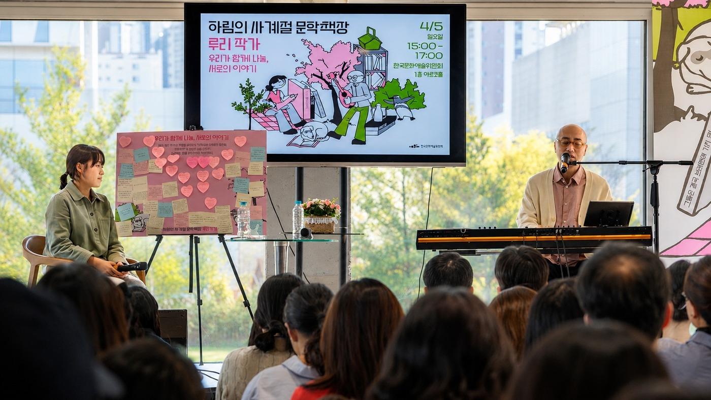 본문 이미지 - 한국문화예술위원회가 꾸리는 '하림의 사계절 문학책장'이 6월 9일 여름 관객을 맞는다. 이번 자리에는 소설 '아버지의 해방일지'의 작가 정지아가 나와 하림과 함께 이야기를 나눈다.