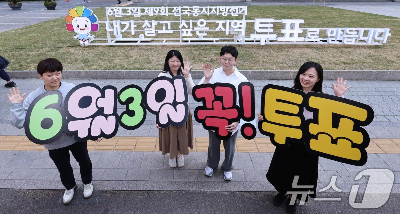본문 이미지 - 서울 중구 한국프레스센터 광장에 설치된 지방선거 조형물 앞에서 투표 참여 캠페인을 벌이고 있다. 2026.5.13 ⓒ 뉴스1 구윤성 기자